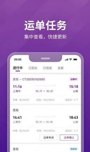 嬴彻嬴龙司机版图1