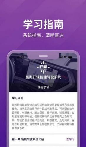 嬴彻嬴龙司机版图3