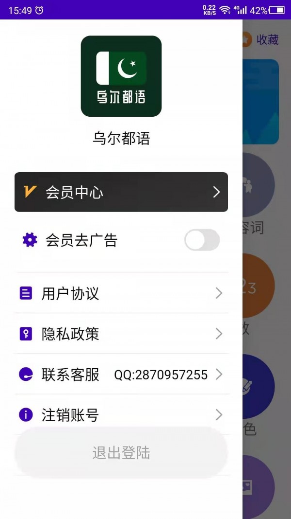天天乌尔都语图4