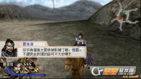 真三国无双6游戏纯净最新版图3