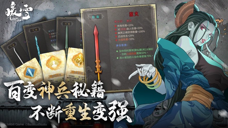 暖雪菜单版(1)