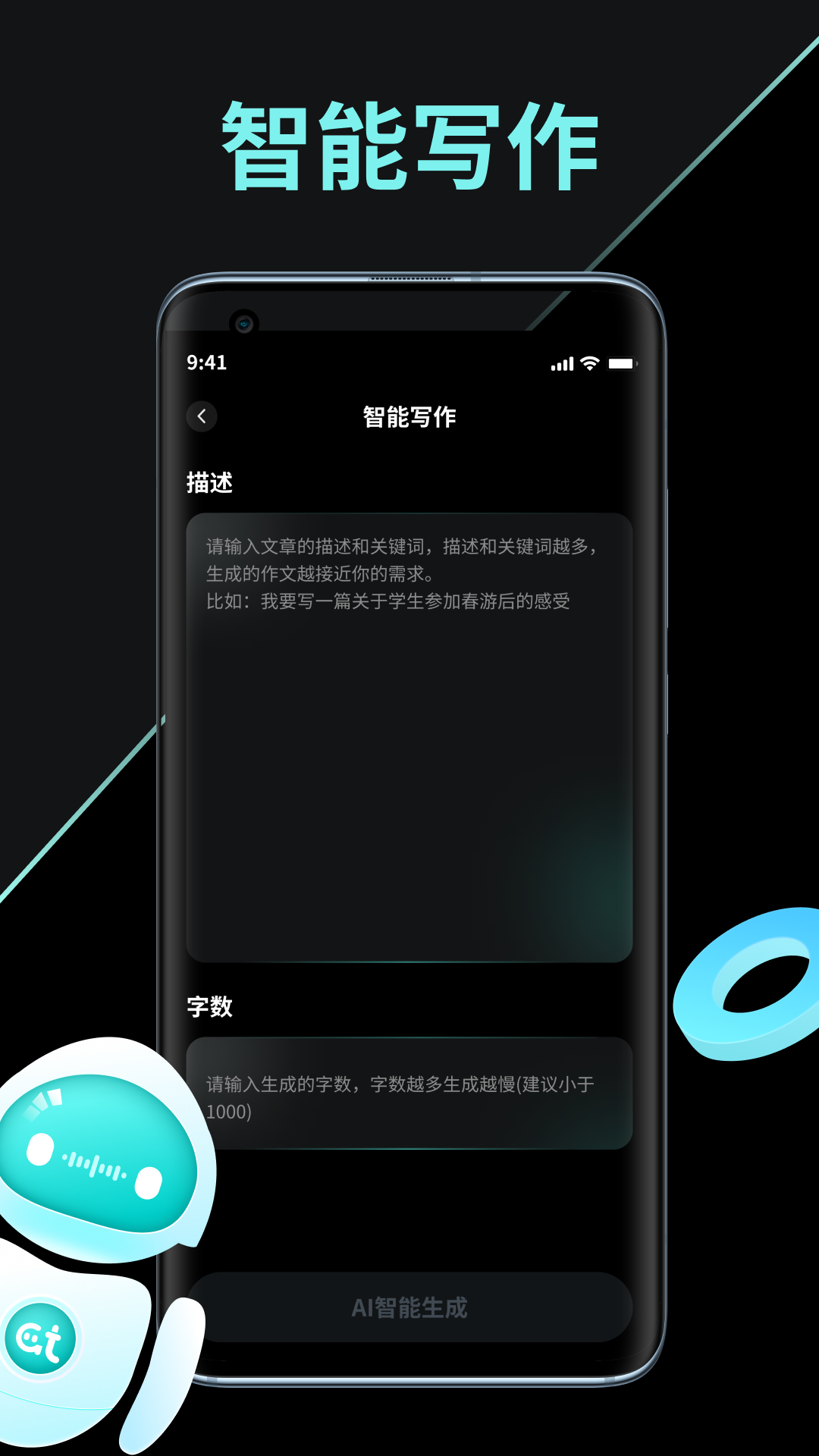 AI创作家最新版图3