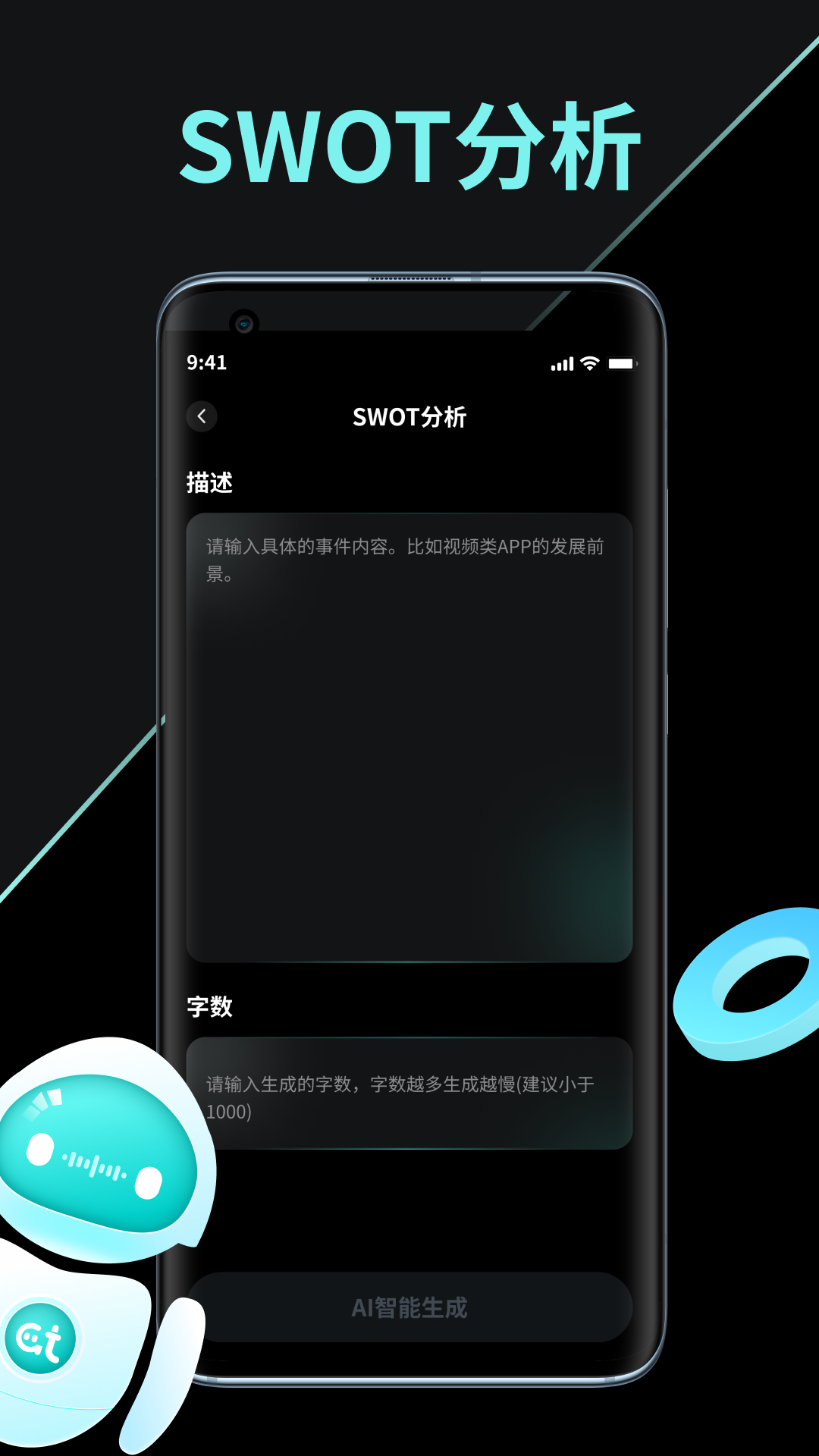 AI创作家最新版图1