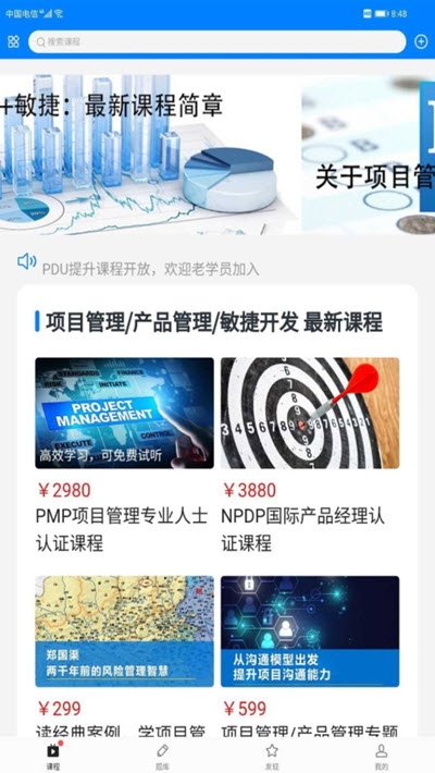 PMP锦囊正版图3