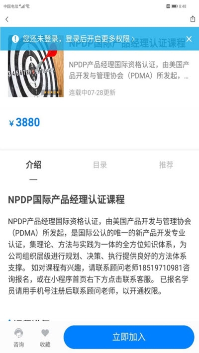 PMP锦囊正版图2
