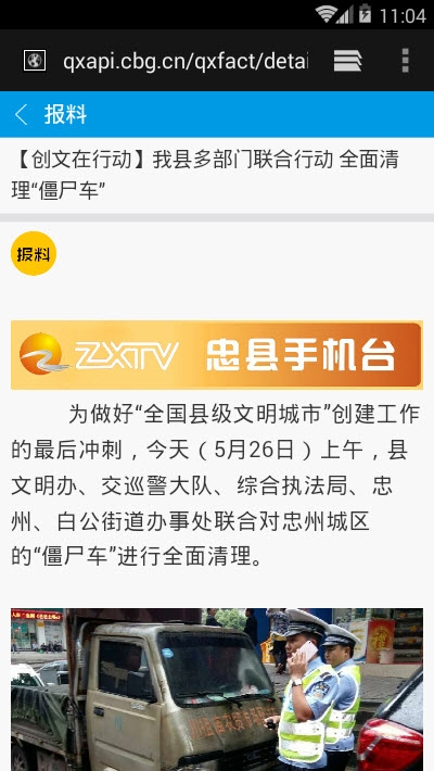 忠县台免费版图1