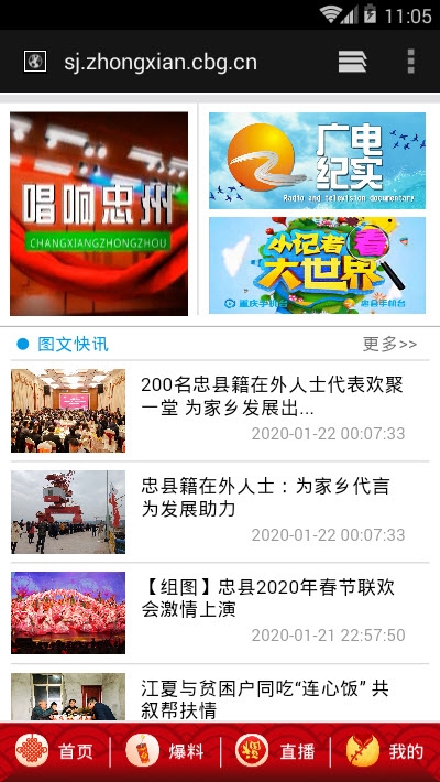 忠县台免费版图3