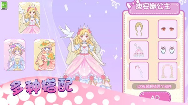 少女时尚秀图1