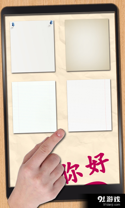 便签记事本手机正版图5