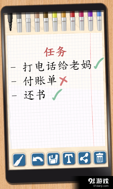 便签记事本手机正版图3