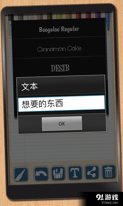 便签记事本手机正版图1