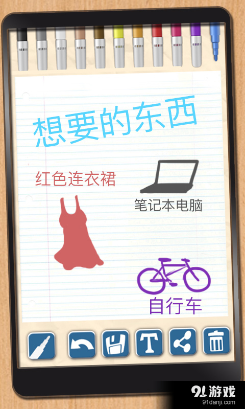 便签记事本手机正版图4