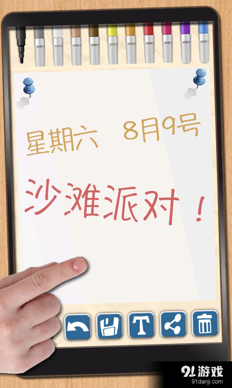 便签记事本手机正版图2