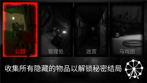 死亡鬼屋游戏图2