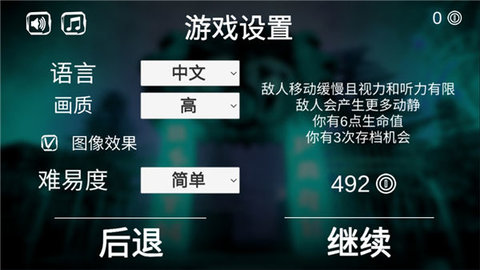 死亡鬼屋游戏图3