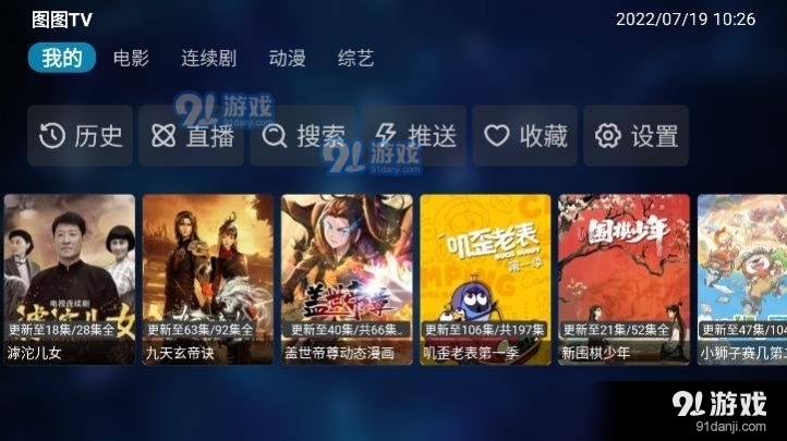 图图TV图1