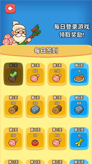 原始人模拟器游戏完整版