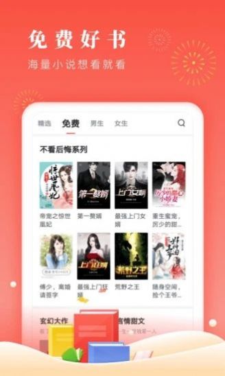 小说第一版图3