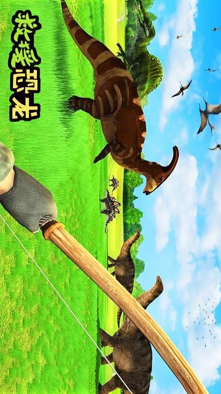 救援恐龙通用版图2