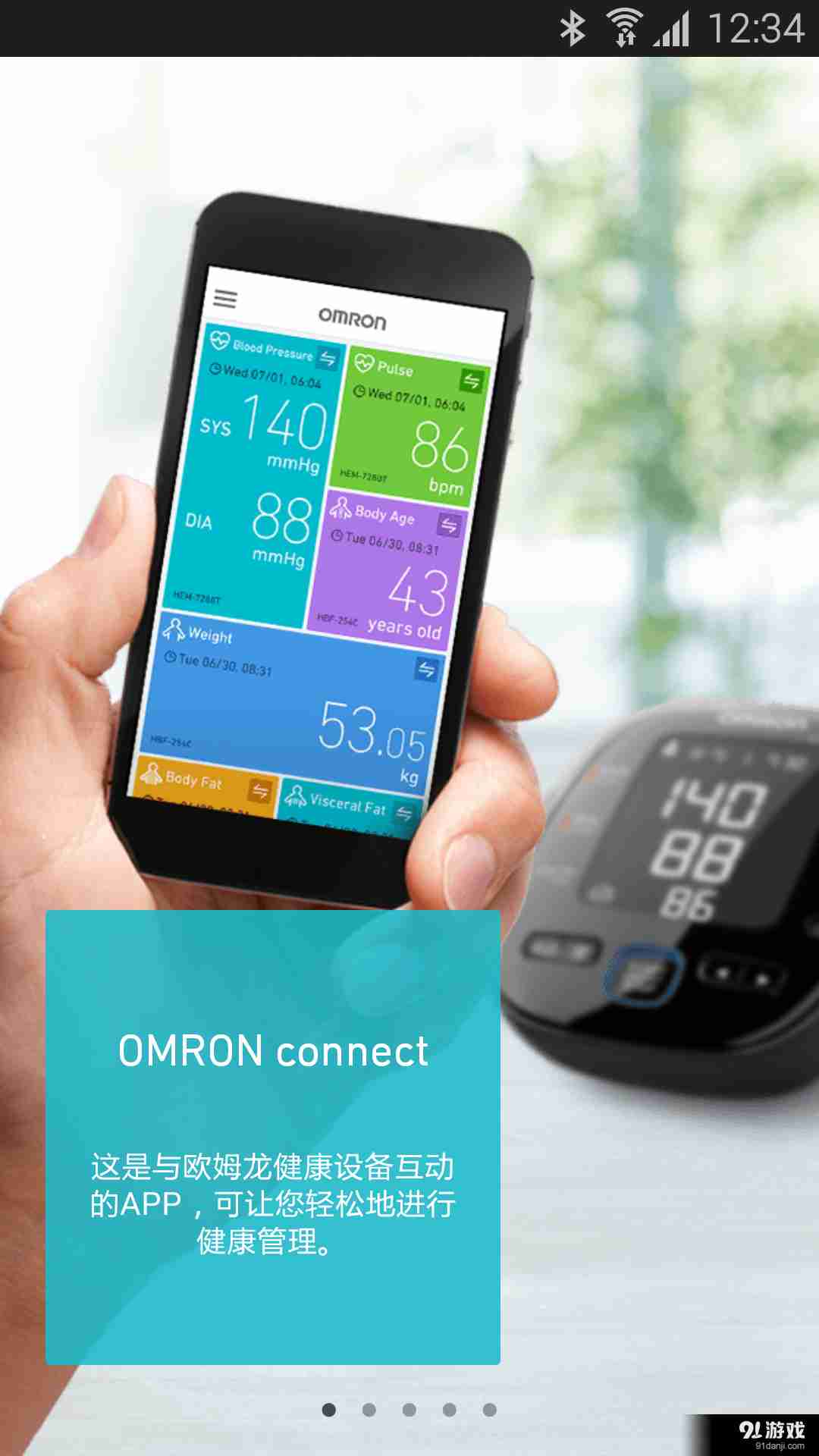 OMRONconnect官方最新版图4