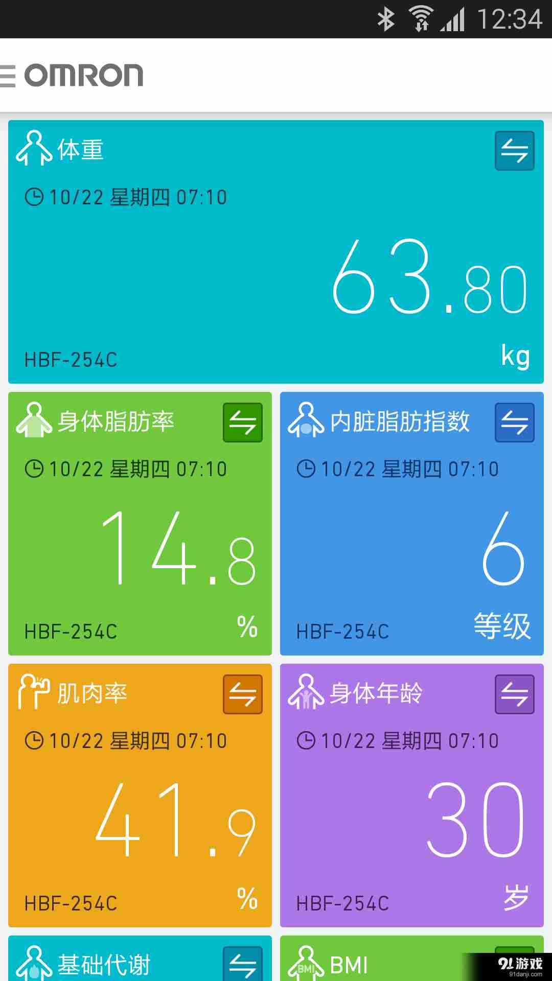 OMRONconnect官方最新版图5