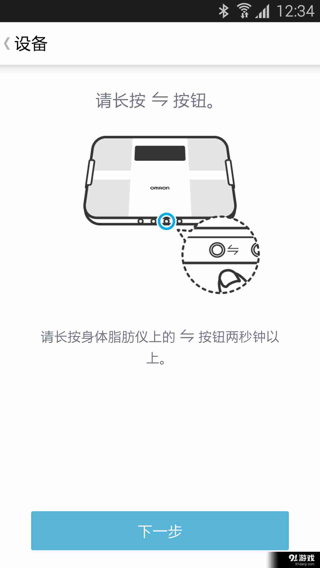 OMRONconnect官方最新版图3