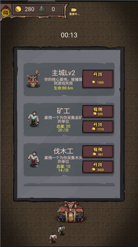 怪兽岛生存图3