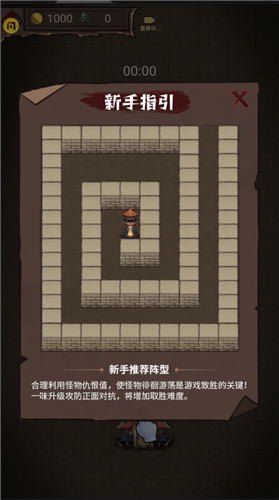 怪兽岛生存图2