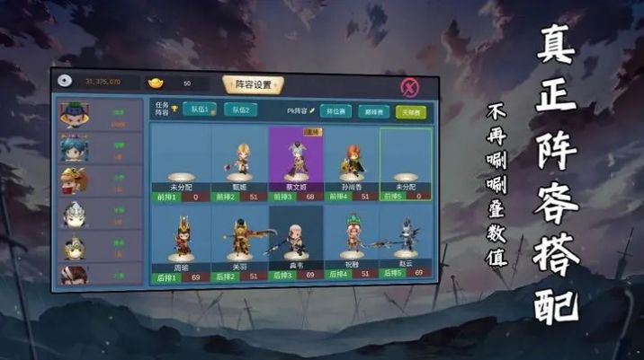 武将元神官方最新版图2