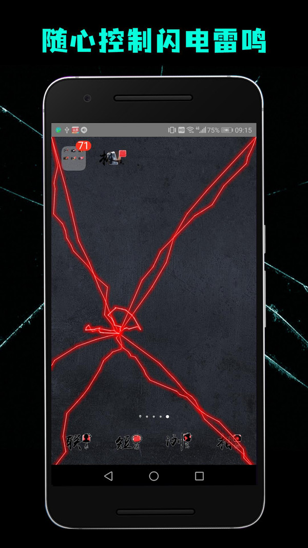 碎屏恶作剧2直装版图4
