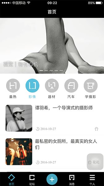 色影无忌安卓官方版图1