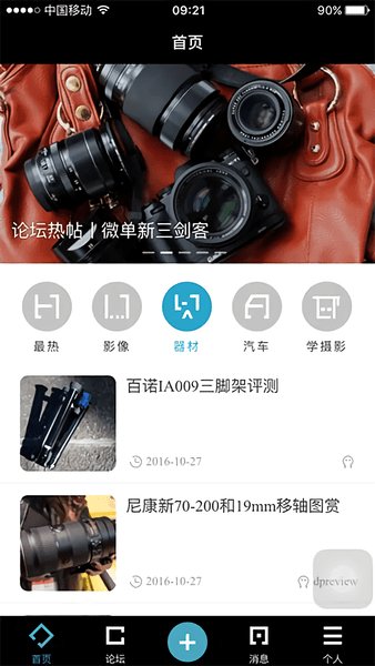 色影无忌安卓官方版图3