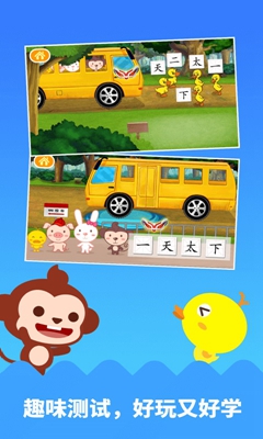 多多学汉字官方版图2