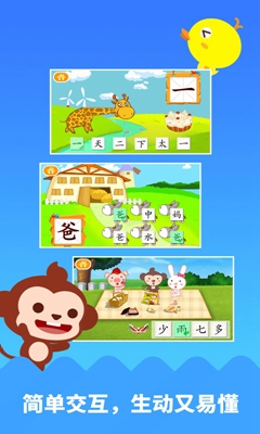 多多学汉字官方版图1
