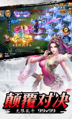 刀剑逍遥直装版图2