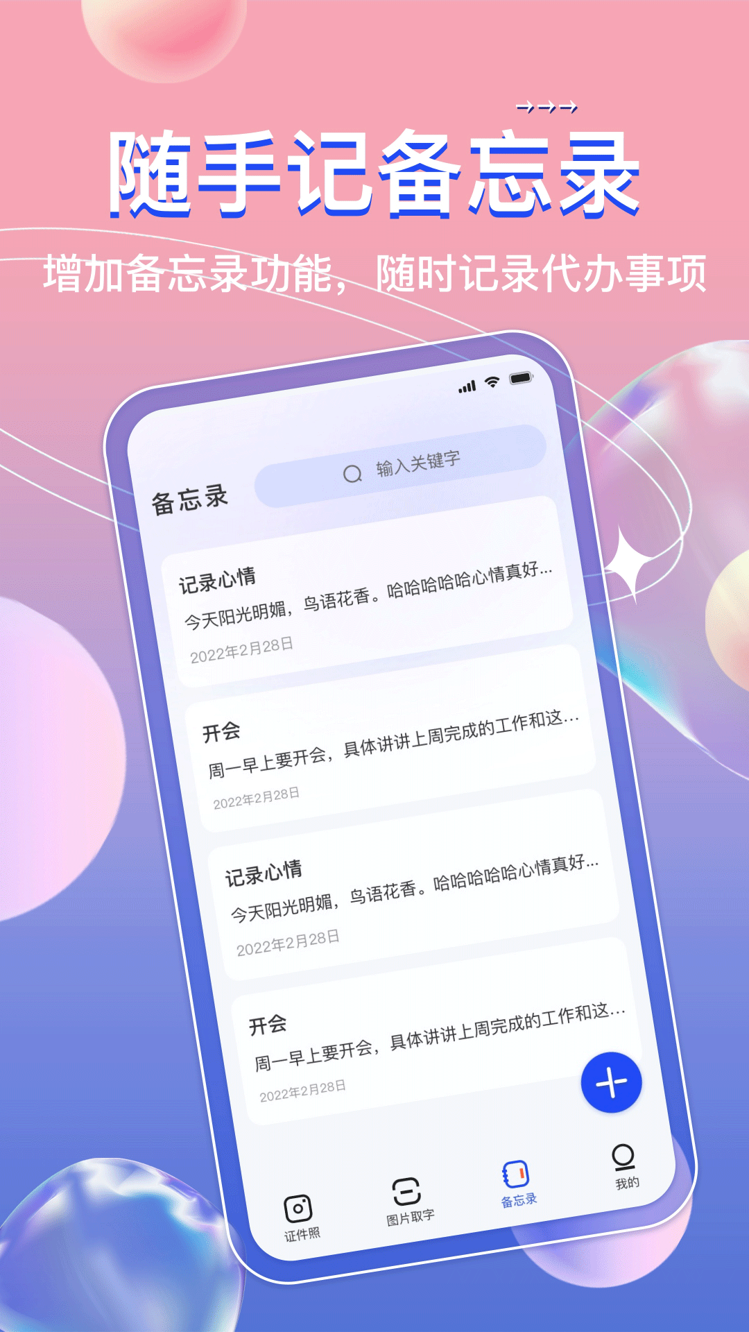AI免费证件照图3