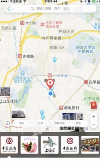 北斗地图导航手机最新版图1