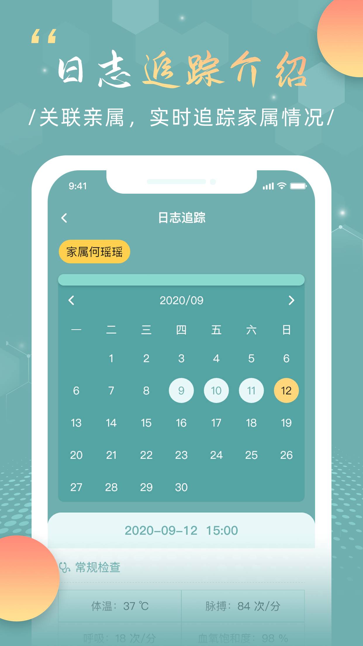 福象好医护手机免费版图3