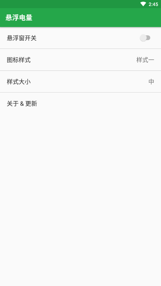 悬浮电量图3