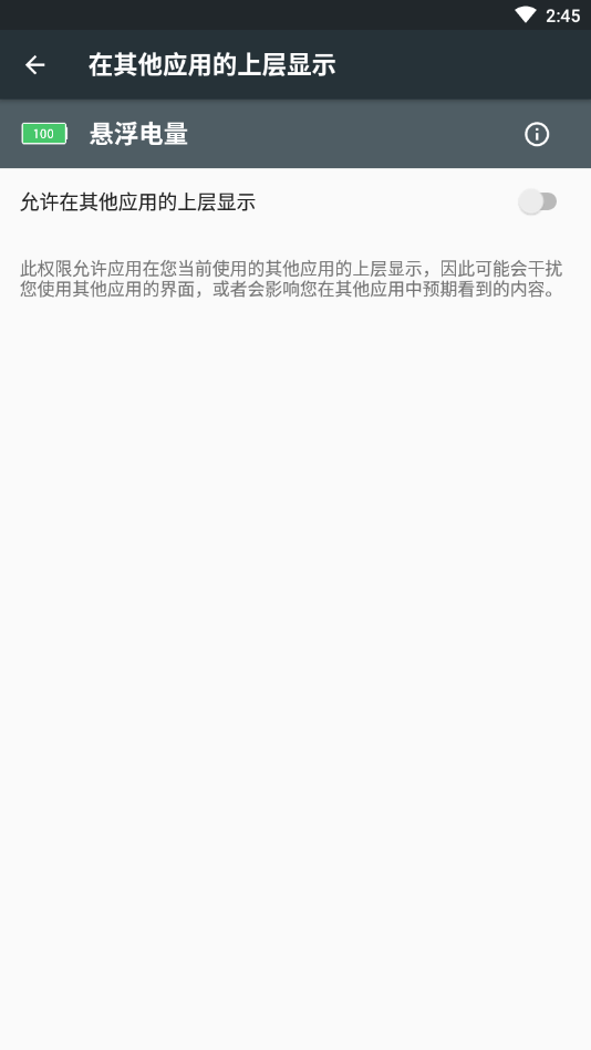 悬浮电量图1