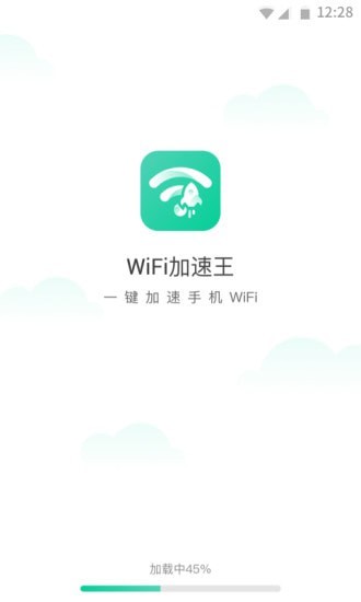 WiFi加速王官方正版-图1