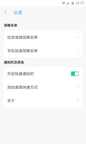 WiFi加速王官方正版-图2