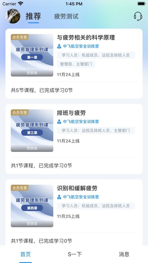 健康之翼图4
