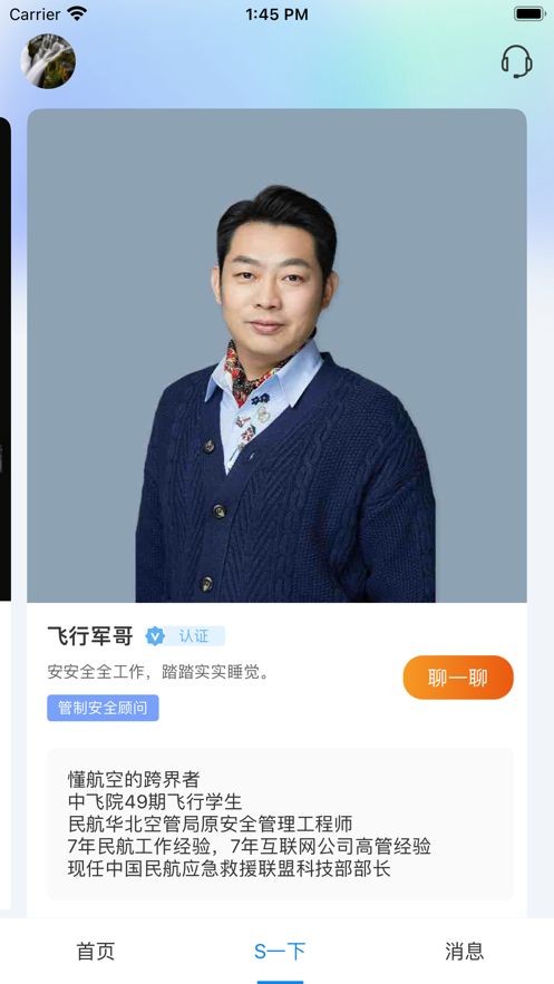 健康之翼图2