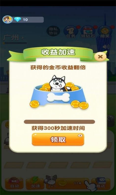 狗狗养成记图2