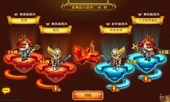 王者战纪图5
