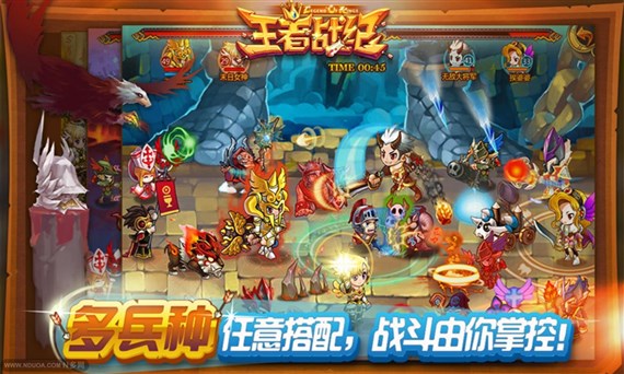 王者战纪图2