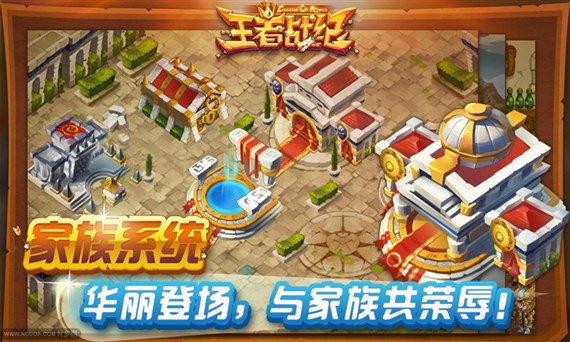 王者战纪图3