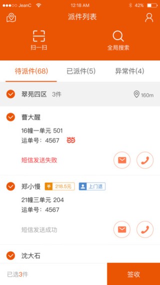 众配宝图3