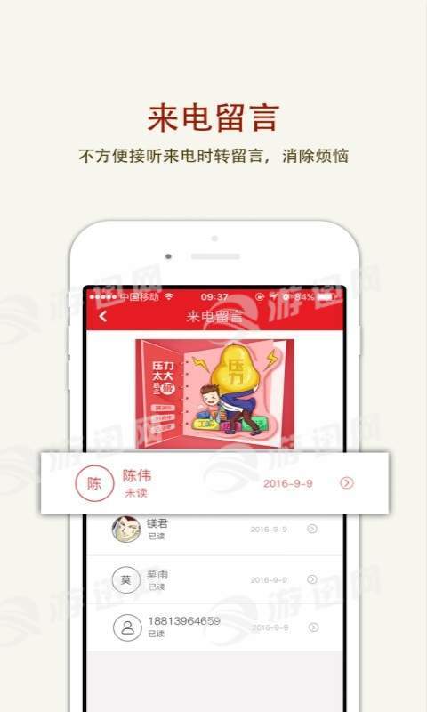 出境通最新版